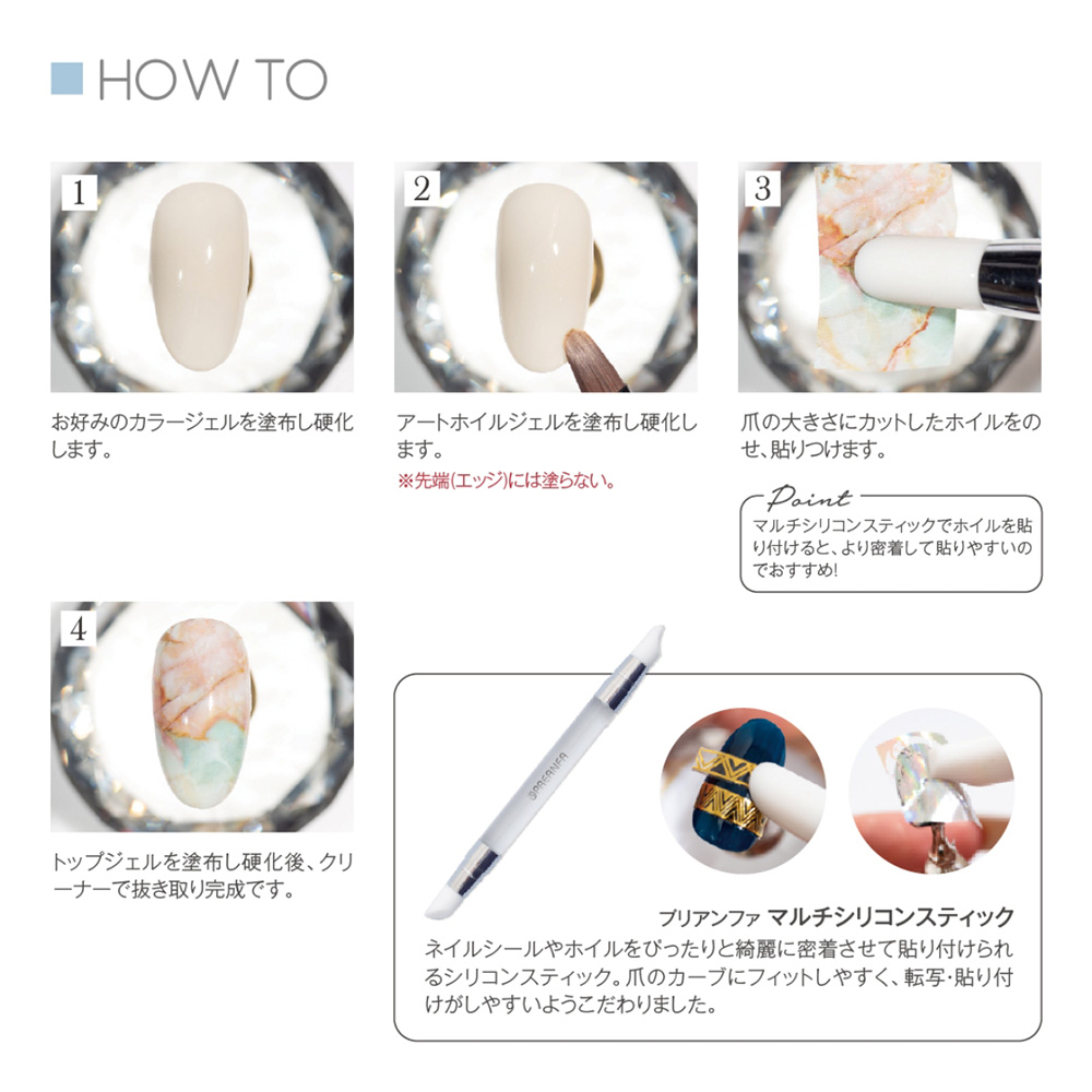 PREGEL アートホイルジェル 4g