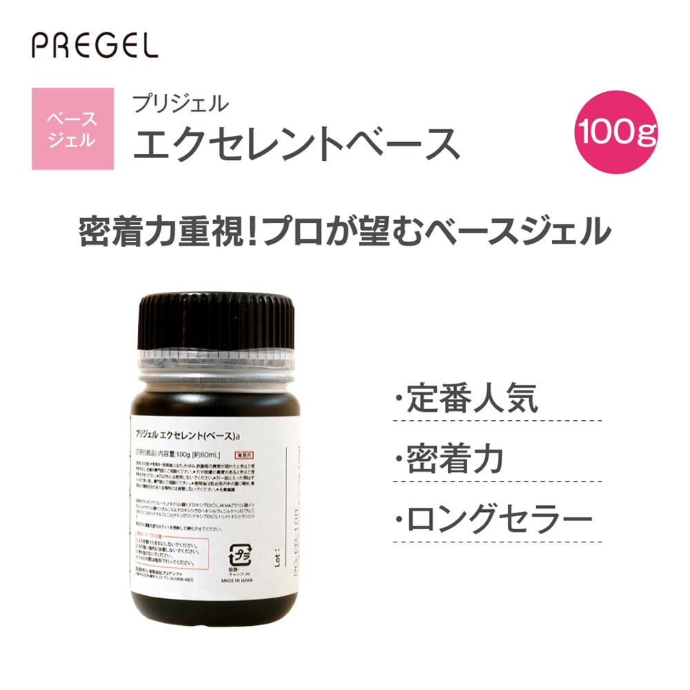 ▼PREGEL エクセレントベースa 100g