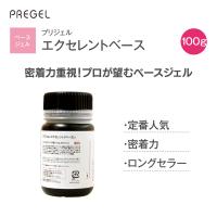 ▼PREGEL エクセレントベースa 100g