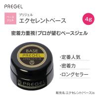 PREGEL エクセレントベースa 4g