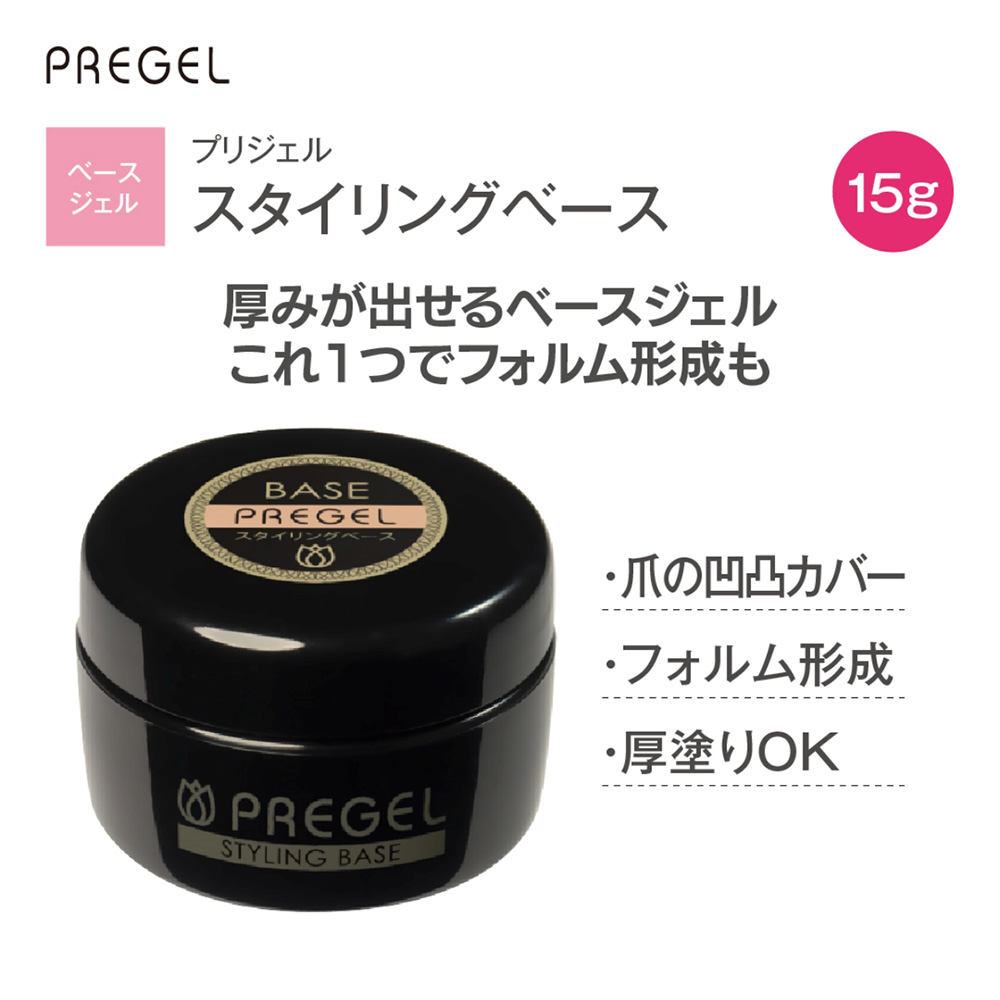 PREGEL スタイリングベース 15g