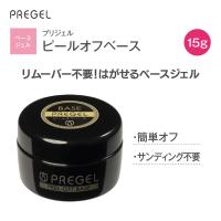 PREGEL ピールオフベース 15g