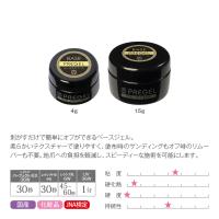 PREGEL ピールオフベース 15g