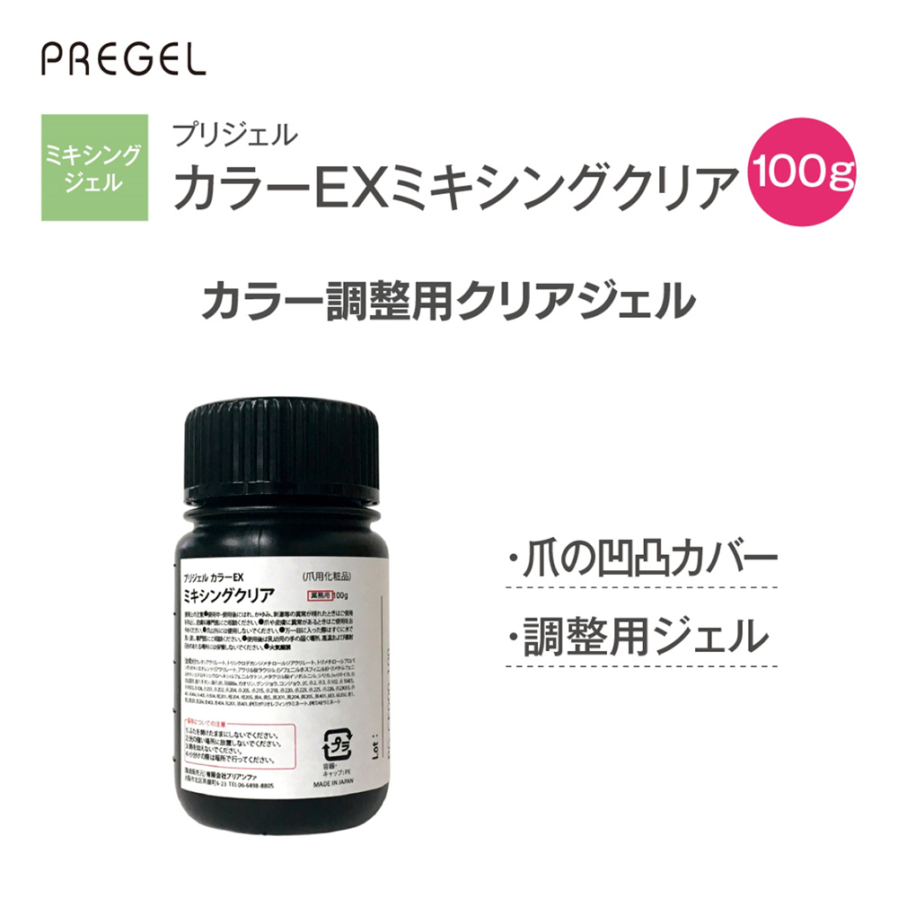 PREGEL カラーEX PG-CE000 ミキシングクリア 100g