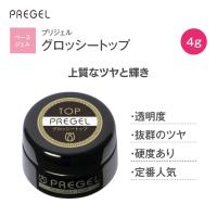 PREGEL グロッシートップ 4g