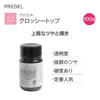 PREGEL グロッシートップ 100g / NESオンラインショップ