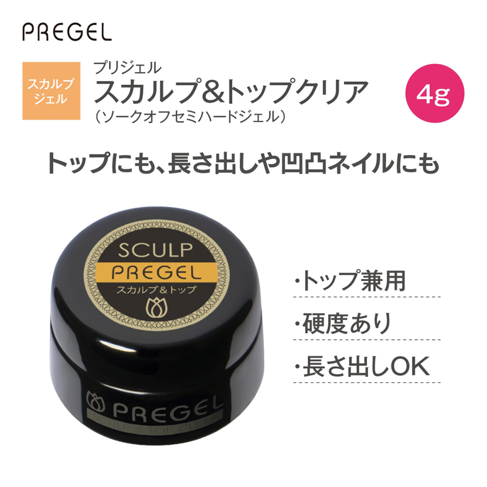 PREGEL スカルプ&トップクリア 4g PG-TC-4