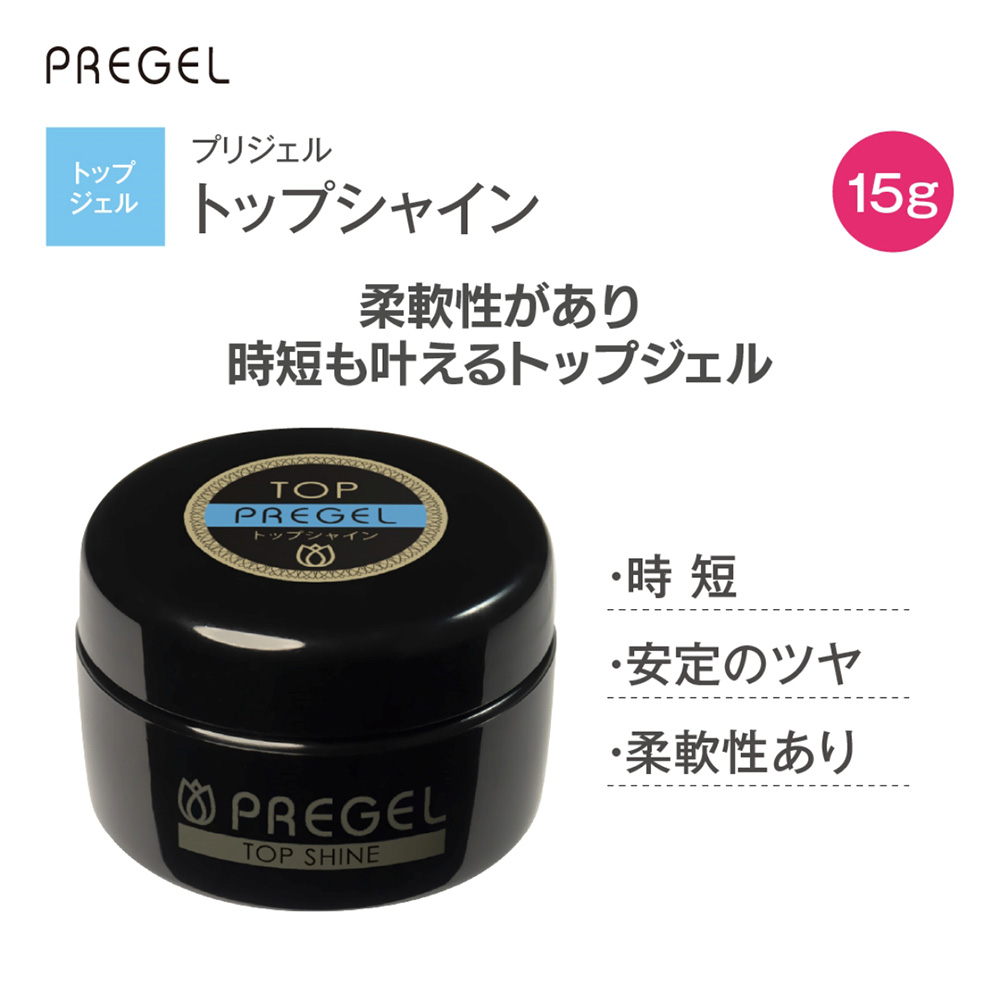 PREGEL トップシャイン 15g