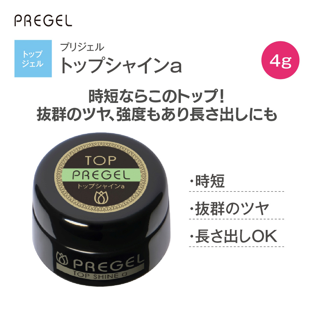 PREGEL トップシャインa 4g