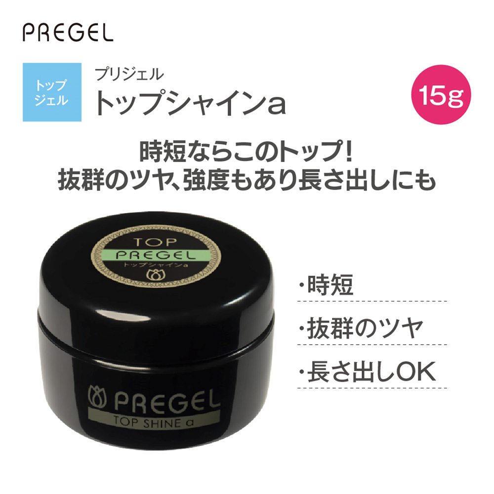 PREGEL トップシャインa 15g