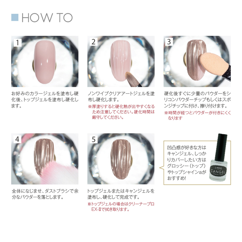 PREGEL ノンワイプクリアアートジェル 4g