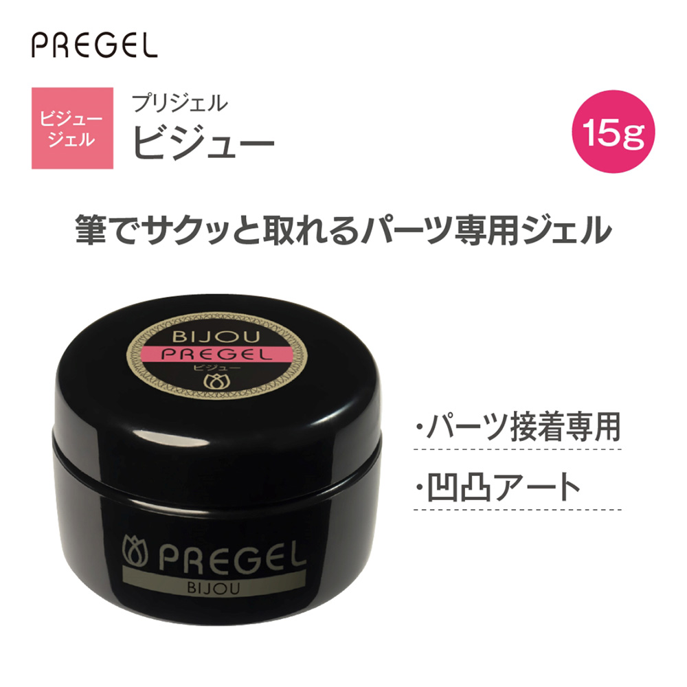PREGEL プリジェルビジュー 15g