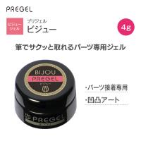 PREGEL プリジェルビジュー 4g