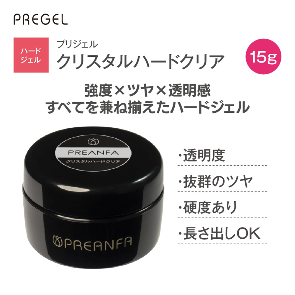 プリアンファ クリスタルハードクリア 15g PRF-HCG-01