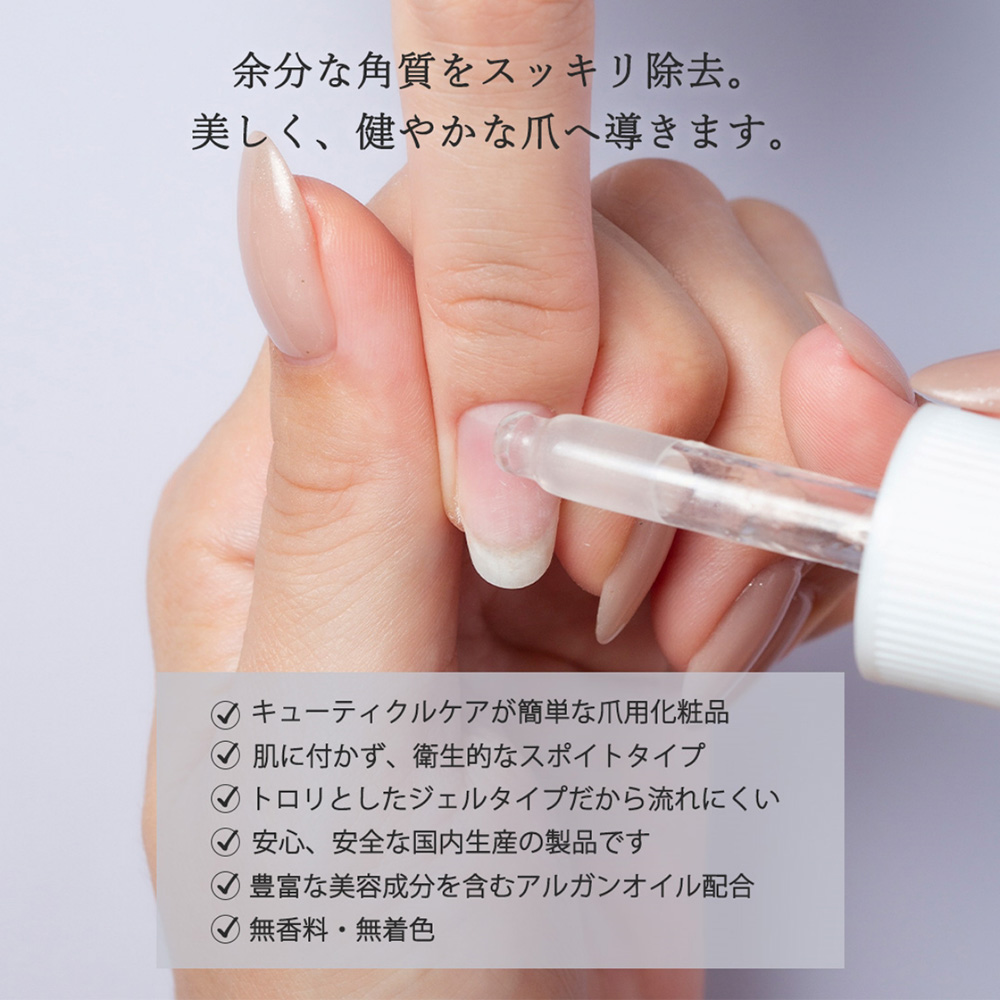 プリアンファ CCキューティクルリムーバー 30ml