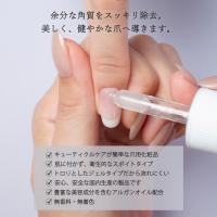 プリアンファ CCキューティクルリムーバー 30ml