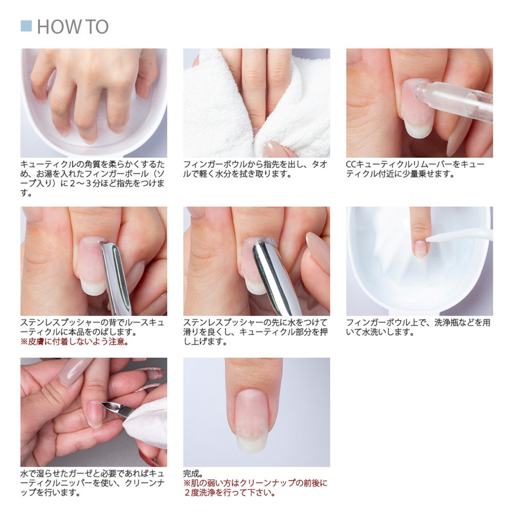 プリアンファ CCキューティクルリムーバー 30ml