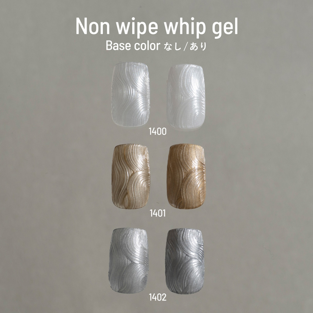 エメナ ノンワイプホイップジェル 4g 1402 シルバー E-WP1402