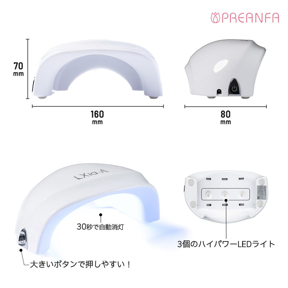 PREGEL LEDライト レクシア-A 6W