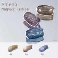 エメナ マグネティフラッシュジェル 8g 3色セット 1319-1321 EMENA-MF3F