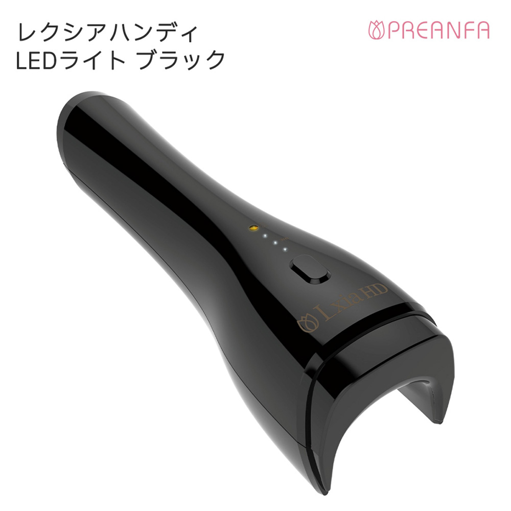 PREGEL レクシアハンディ LEDライト ブラック LXIAHD-LED-6W-B