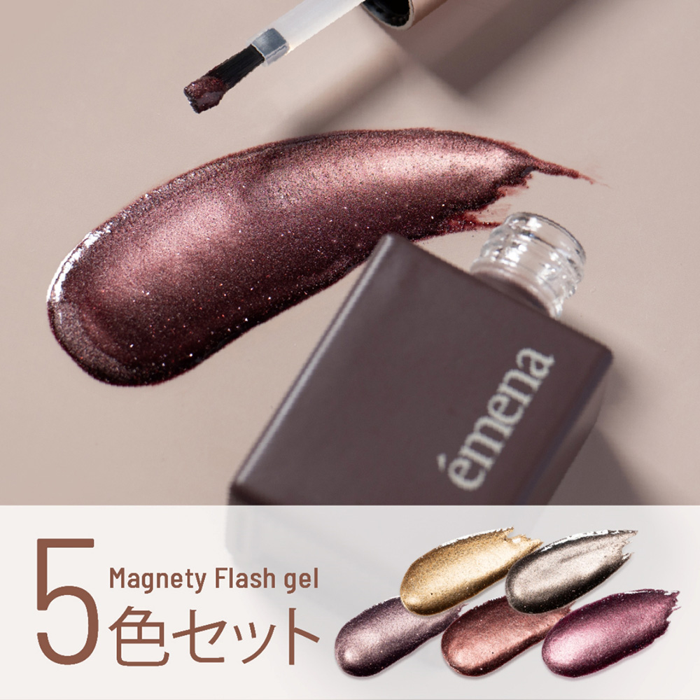 エメナ マグネティフラッシュジェル 8g 5色セット 1300-1304 EMENA