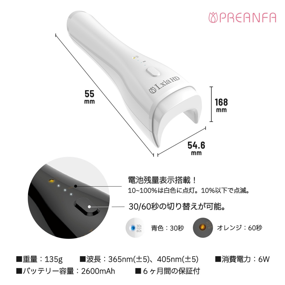 PREGEL レクシアハンディ LEDライト ホワイト LXIAHD-LED-6W-W