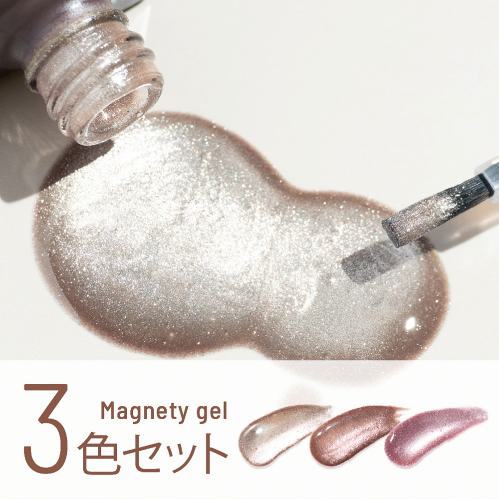 エメナ マグネティジェル 8g 3色セット 0508-0510 EMENA-MG3A