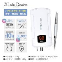 PREGEL レクシアレボルブ ネイルマシーン LXIARVLV-W / NESオンライン