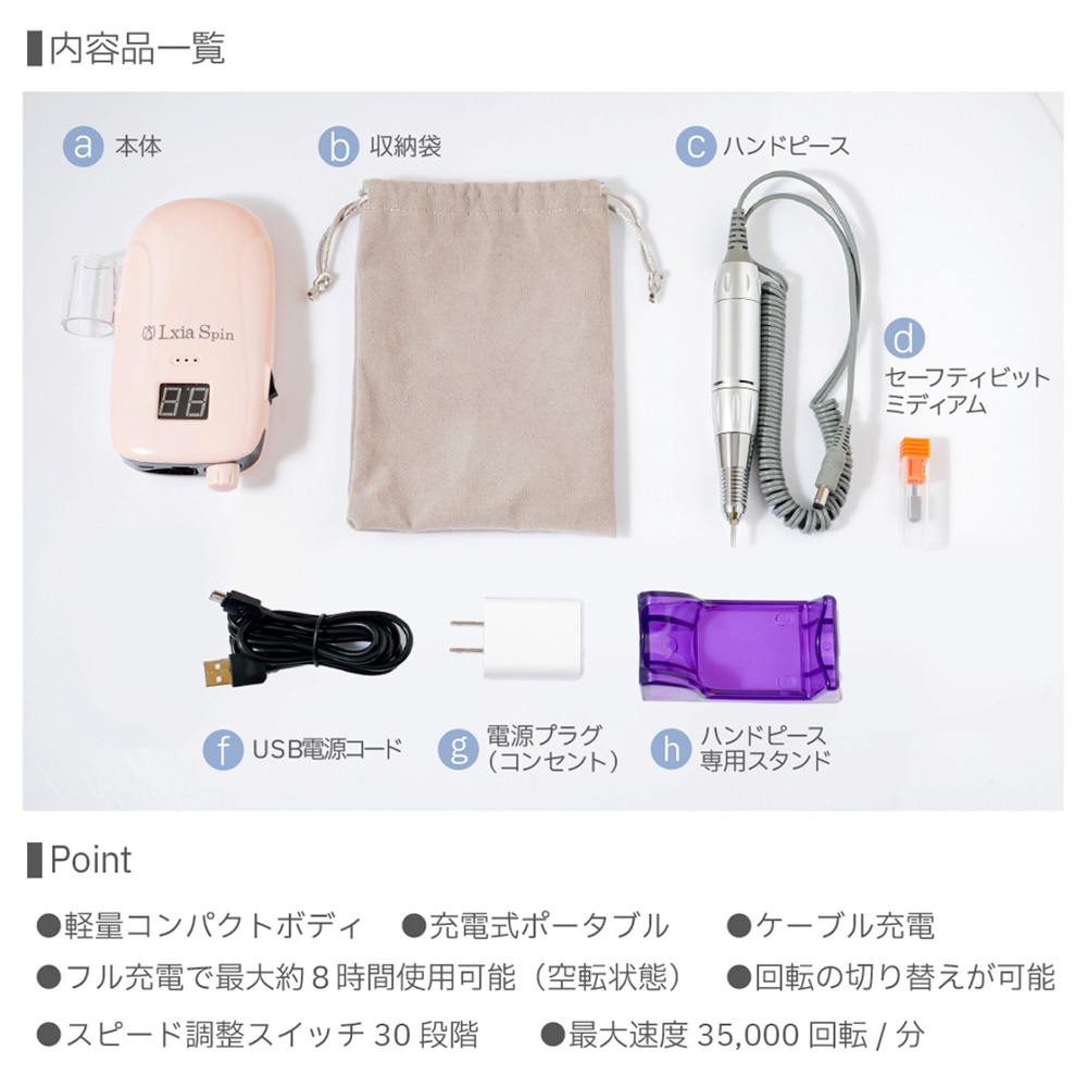 PREGEL レクシアスピンN ネイルマシーン ピンク LXIASPIN-NP (NEW)