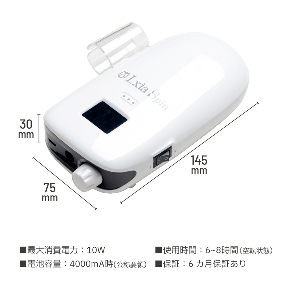 PREGEL レクシアスピンN ネイルマシーン ホワイト LXIASPIN-NW (NEW)