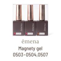エメナ マグネティジェル 8g 3色セット 0503・0504・0507 EMENA-MG3E