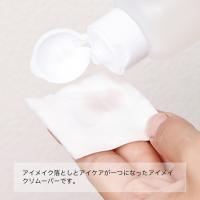 ラッシュプロ(プリアンファ) 強力アイメイクリムーバー P1003