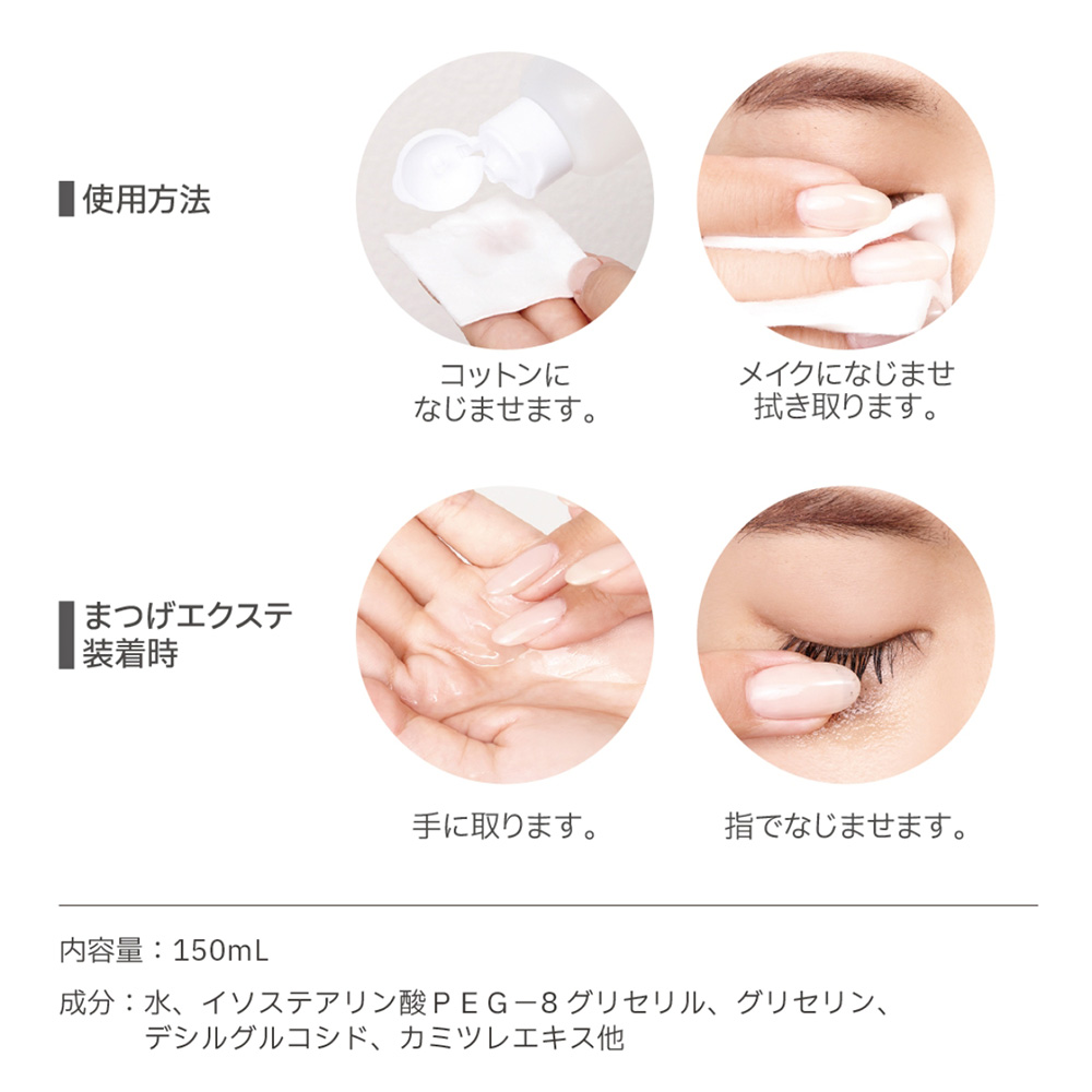 ラッシュプロ(プリアンファ) 強力アイメイクリムーバー P1003