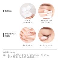 ラッシュプロ(プリアンファ) 強力アイメイクリムーバー P1003