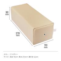 プリアンファ アームレスト アイボリー PA-ARMRT01