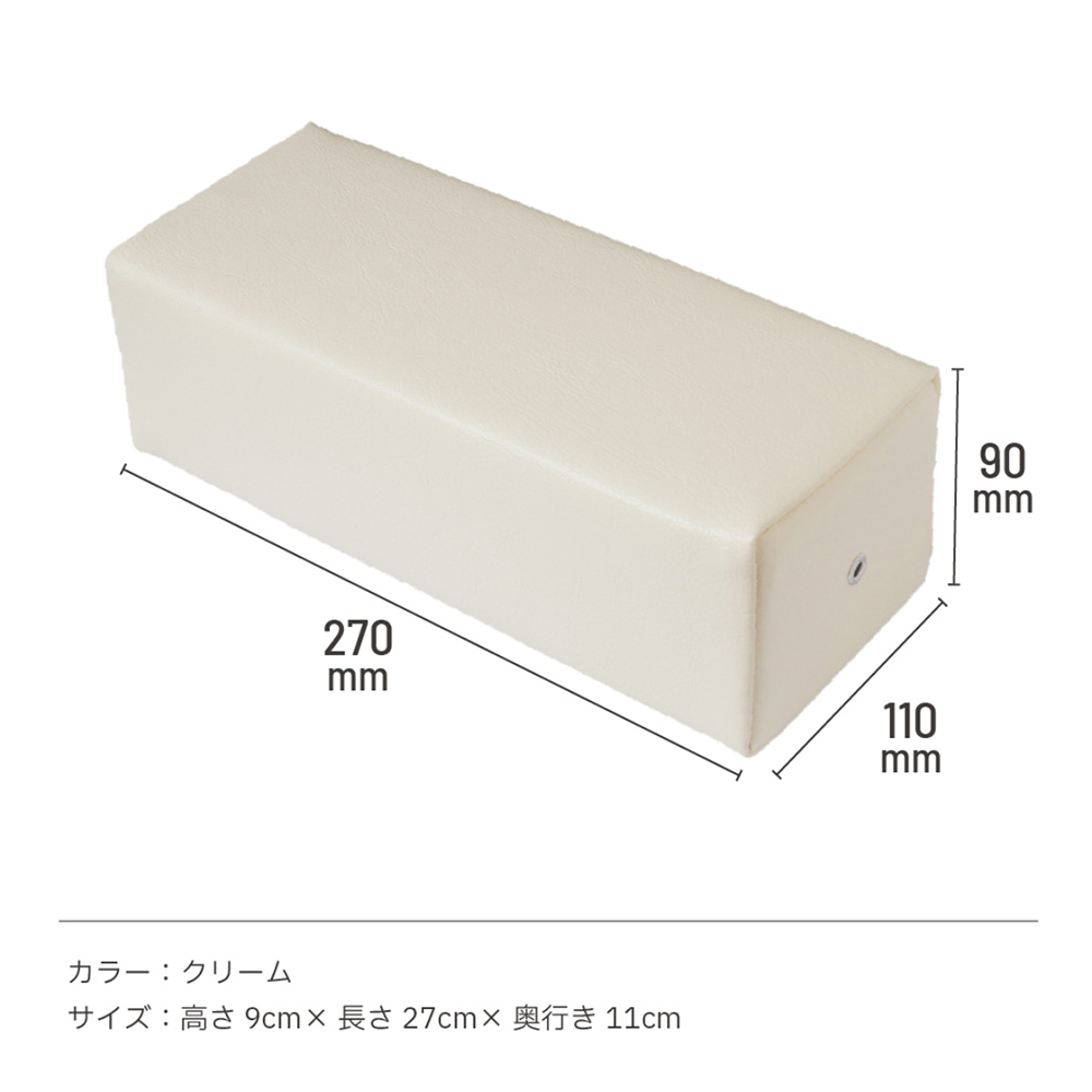 プリアンファ アームレスト クリーム PA-ARMRT04