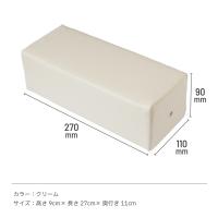 プリアンファ アームレスト クリーム PA-ARMRT04