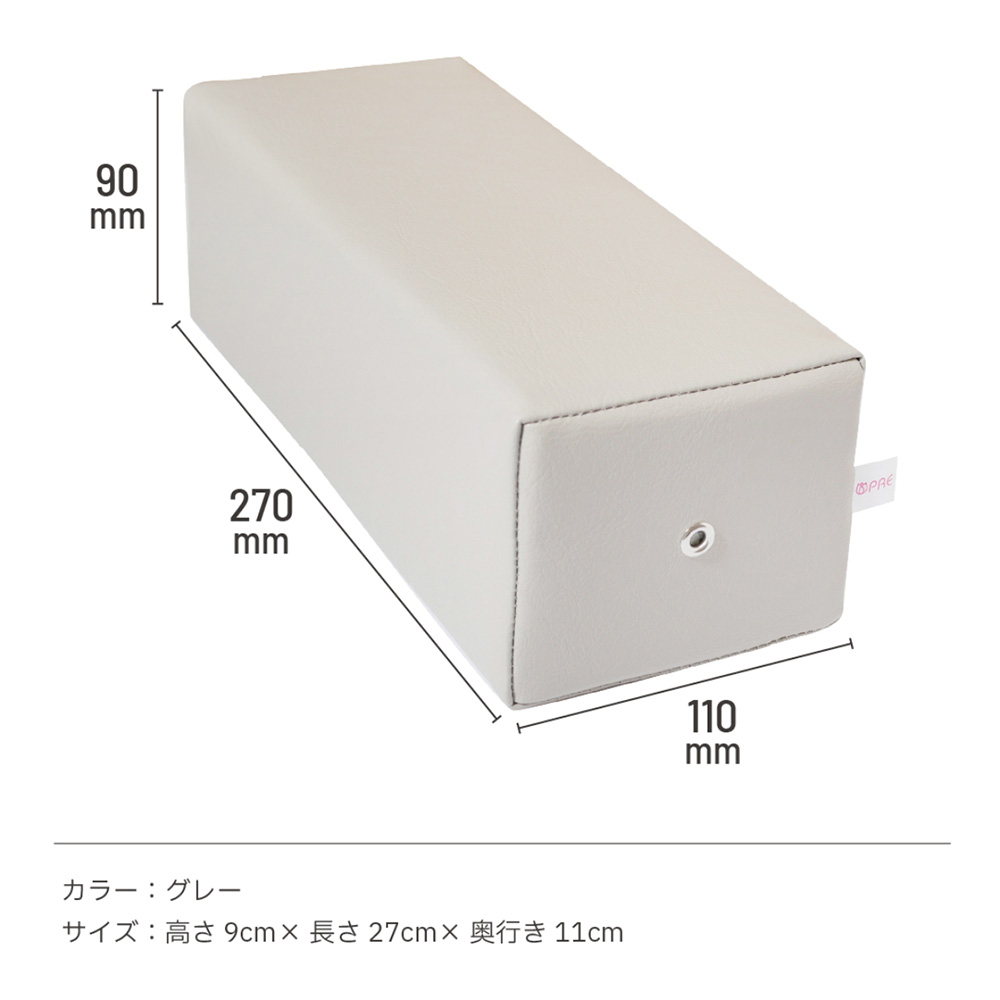 プリアンファ アームレスト グレー PA-ARMRT02