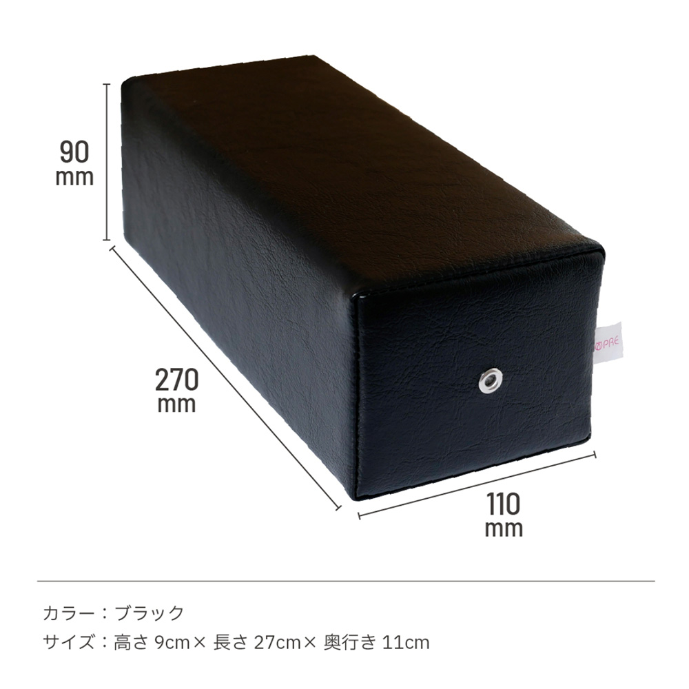 プリアンファ アームレスト ブラック PA-ARMRT03