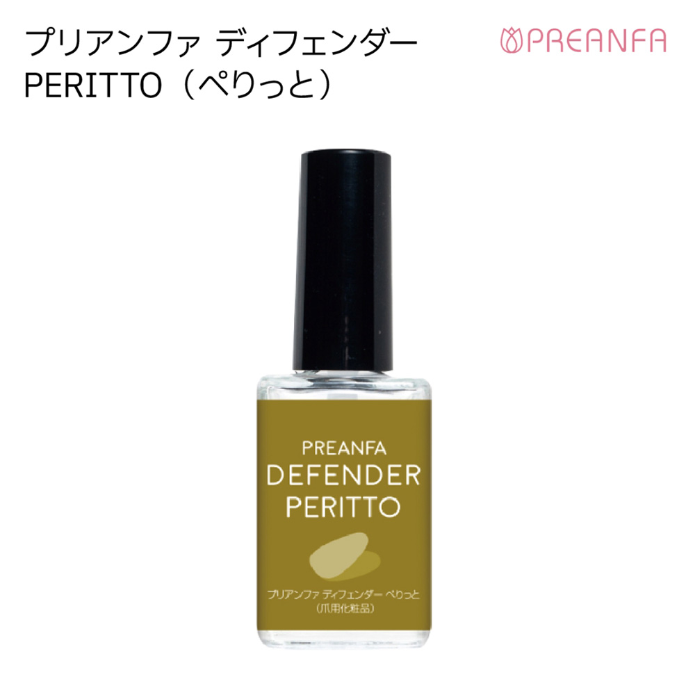 プリアンファ ディフェンダー ぺりっと 12ml PA-DFNPRT-12