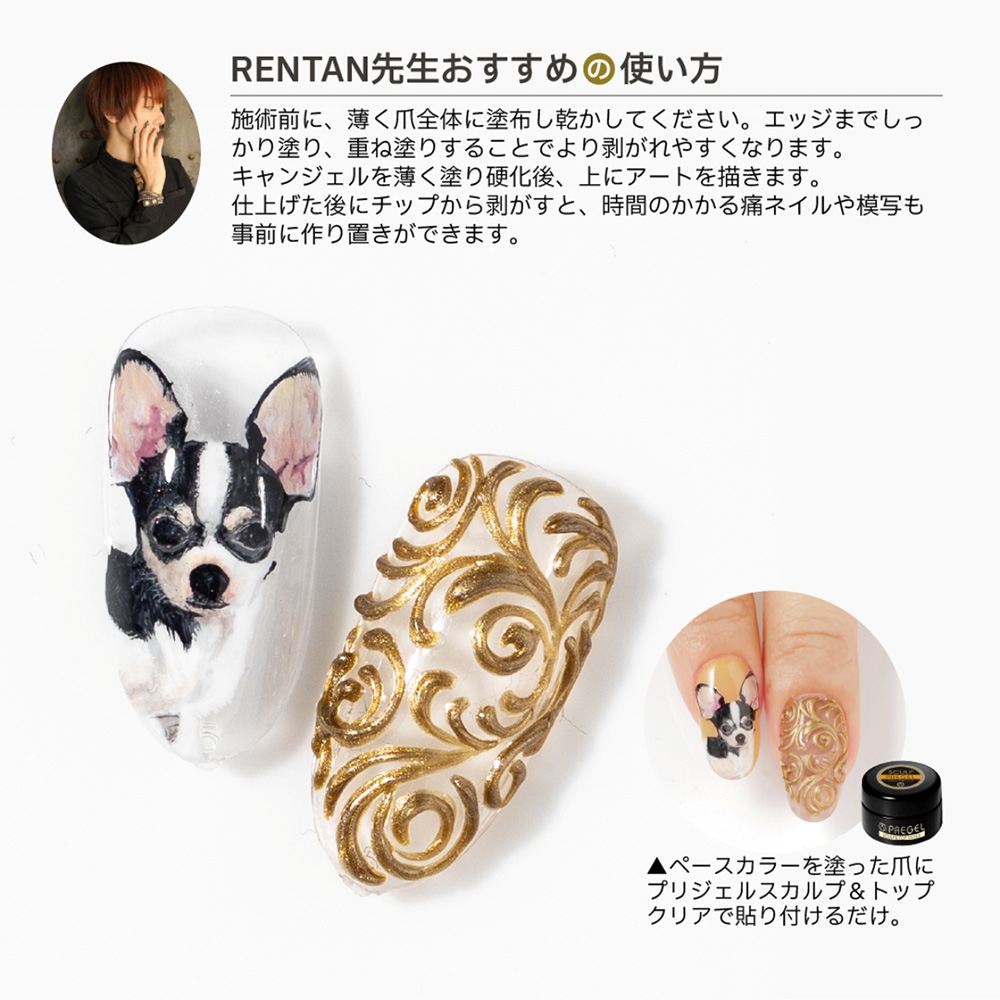 プリアンファ ディフェンダー ぺりっと 12ml PA-DFNPRT-12