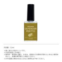 プリアンファ ディフェンダー ぺりっと 12ml PA-DFNPRT-12