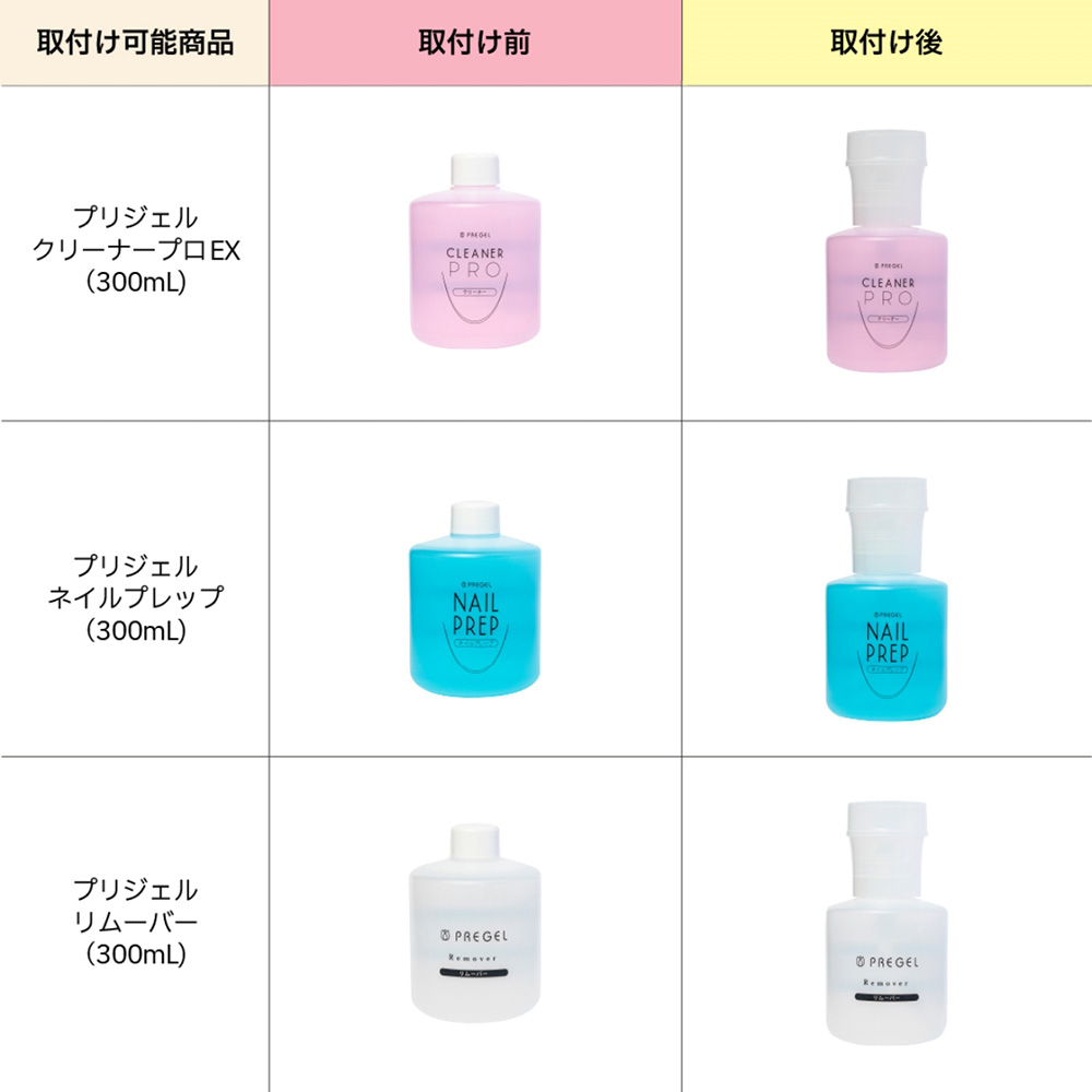 プリアンファ ツイストロック ディスペンサー PA-TSDISP01