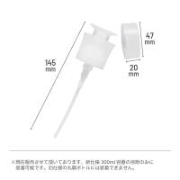 プリアンファ ツイストロック ディスペンサー PA-TSDISP01