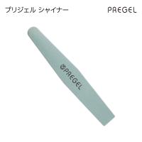 PREGEL シャイナー PG-SHNA01