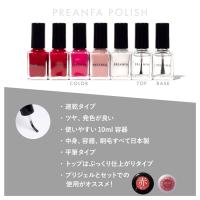 プリアンファ ポリッシュ カラー001 10g P-POLI-001