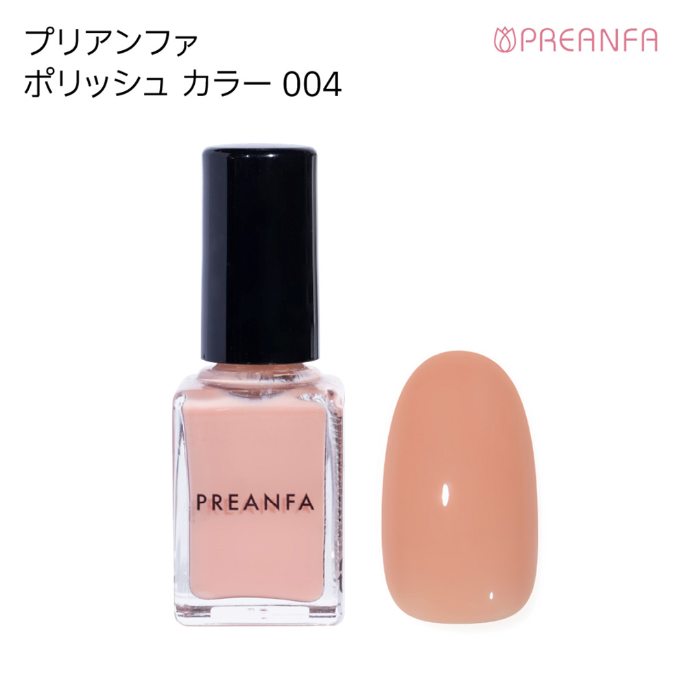 プリアンファ ポリッシュ カラー004 10g P-POLI-004