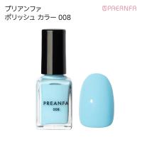 プリアンファ ポリッシュ カラー008 10ml P-POLI-008