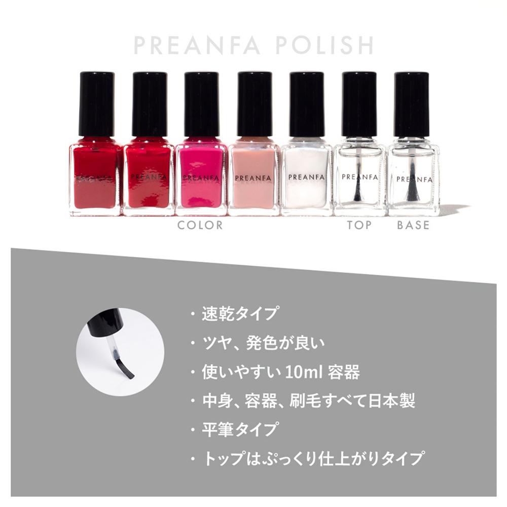 プリアンファ ポリッシュ ベースコート 10g P-POLI-BASE